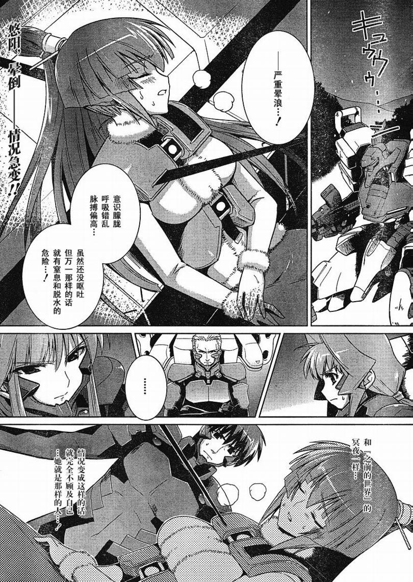 MUV-LUV(ALTERNATIVE) - 第26話 - 1