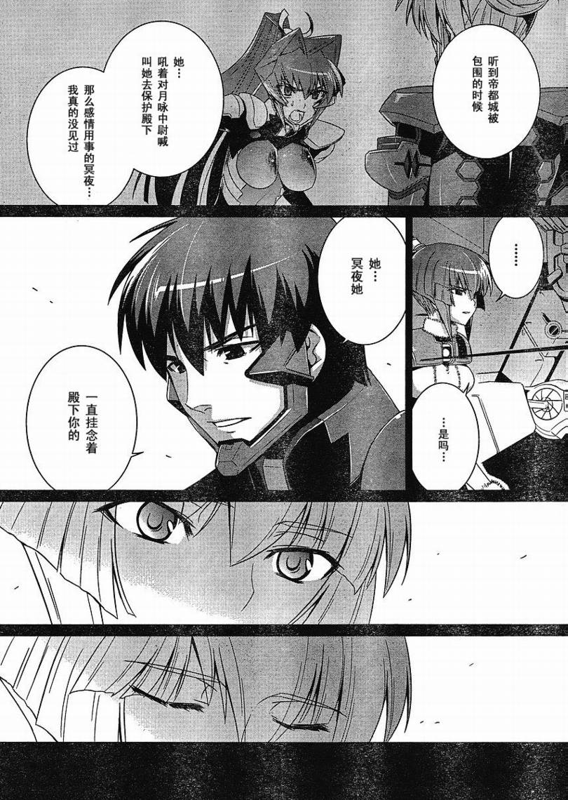 MUV-LUV(ALTERNATIVE) - 第26話 - 2