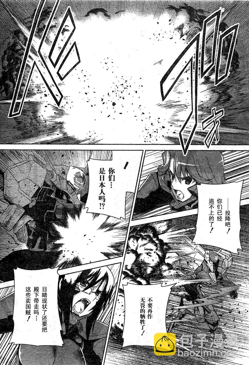 MUV-LUV(ALTERNATIVE) - 第28話 - 4
