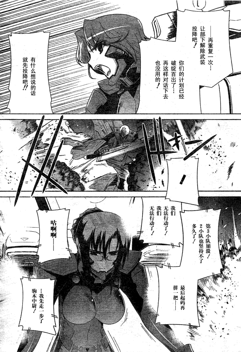 MUV-LUV(ALTERNATIVE) - 第28話 - 1