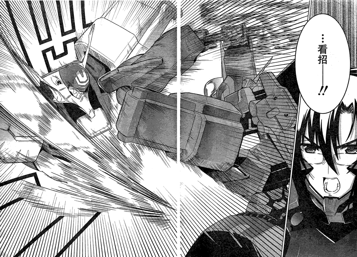 MUV-LUV(ALTERNATIVE) - 第28話 - 5