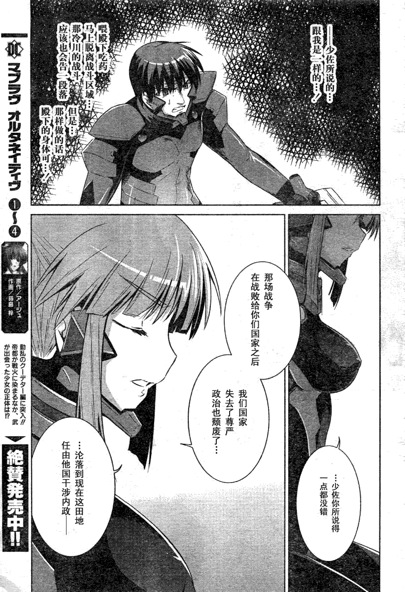 MUV-LUV(ALTERNATIVE) - 第28話 - 1