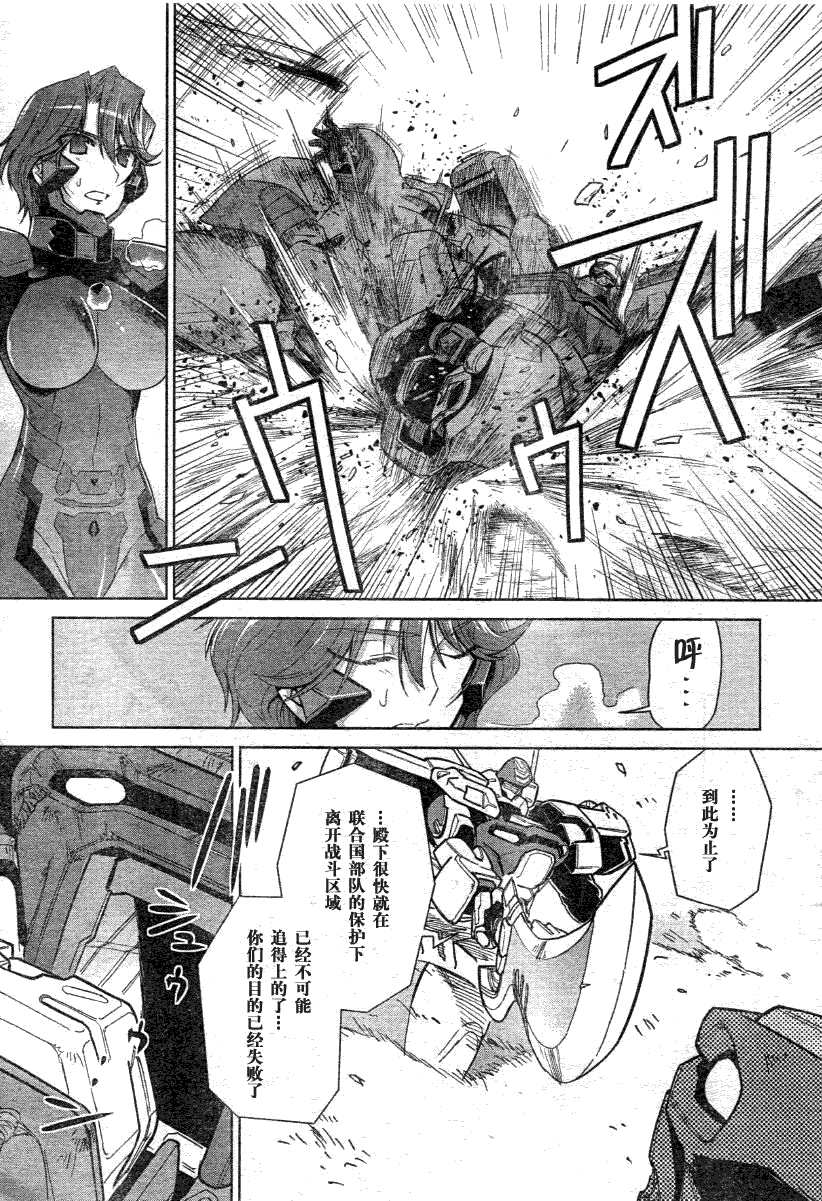 MUV-LUV(ALTERNATIVE) - 第28話 - 5