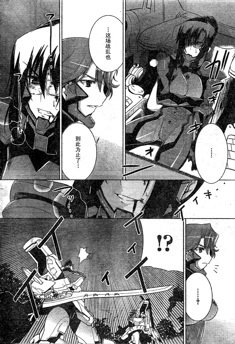MUV-LUV(ALTERNATIVE) - 第28話 - 6