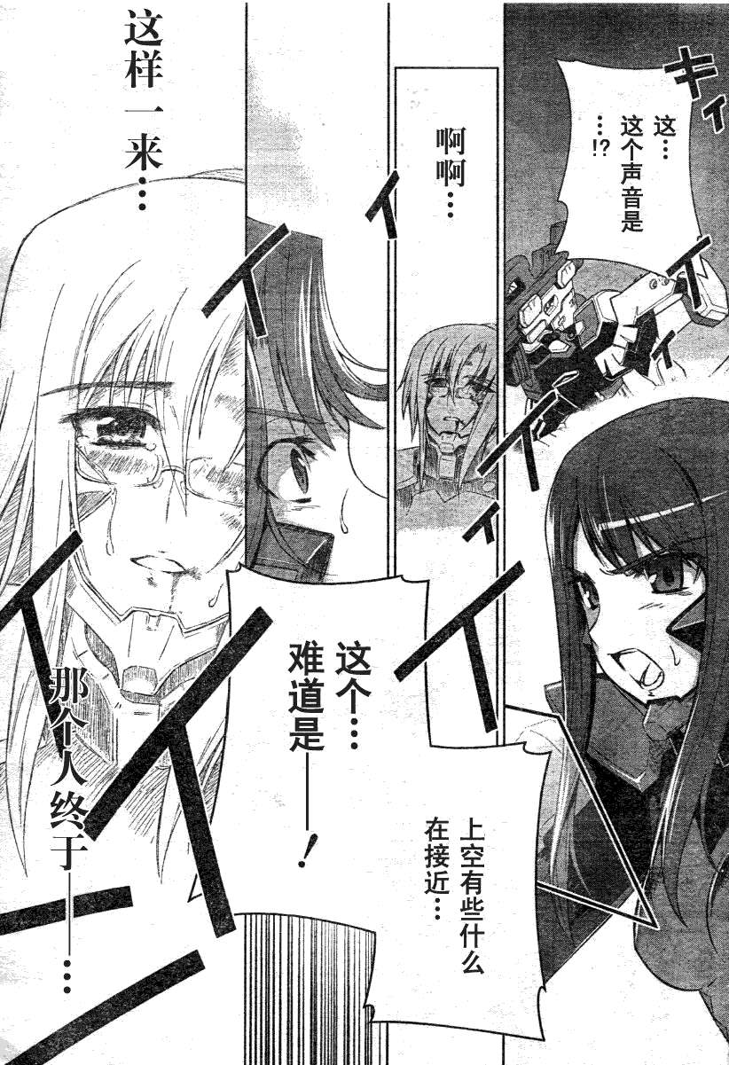 MUV-LUV(ALTERNATIVE) - 第28話 - 1