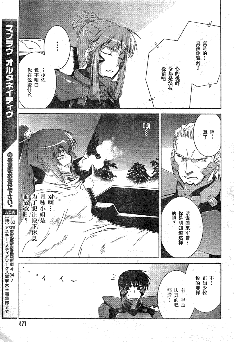 MUV-LUV(ALTERNATIVE) - 第28話 - 3