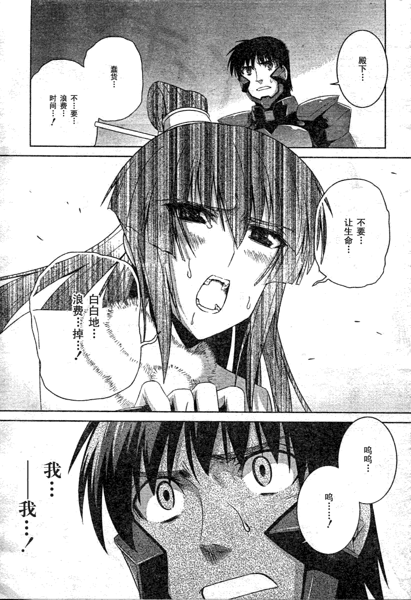 MUV-LUV(ALTERNATIVE) - 第28話 - 5