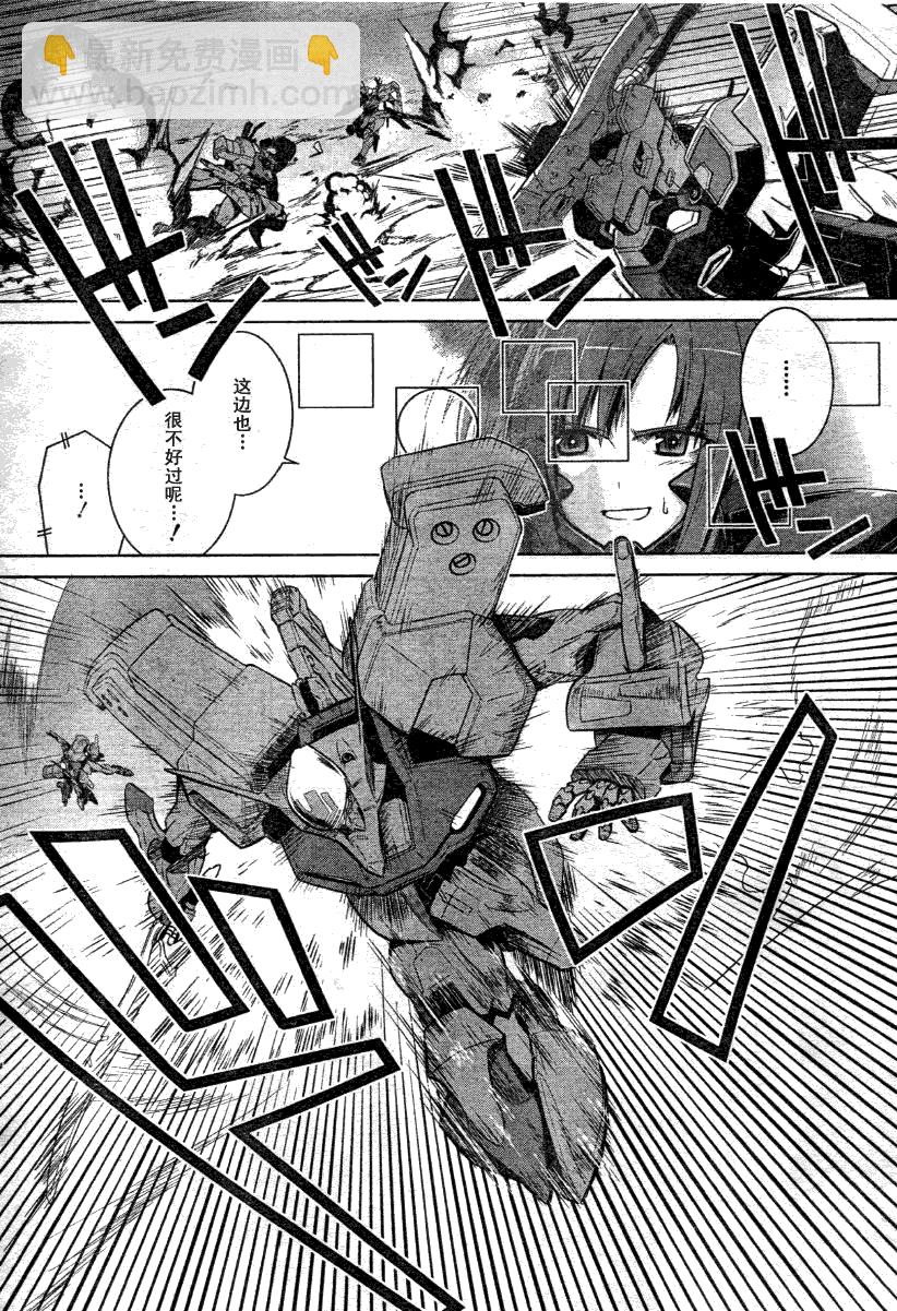 MUV-LUV(ALTERNATIVE) - 第28話 - 4