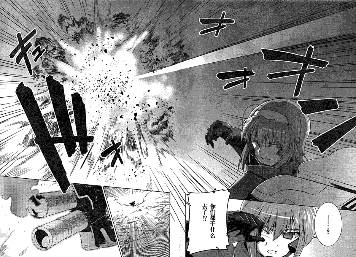 MUV-LUV(ALTERNATIVE) - 第28話 - 6
