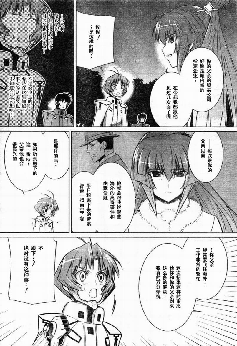 MUV-LUV(ALTERNATIVE) - 第30話 - 4