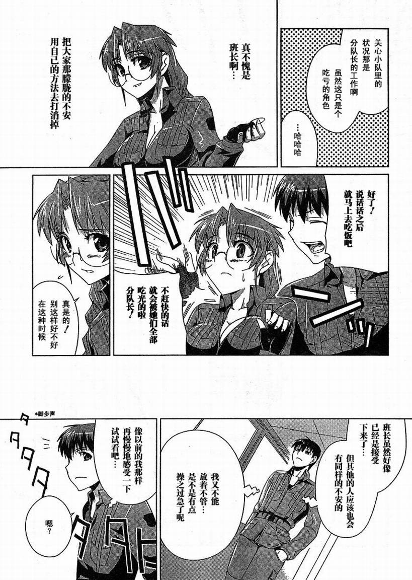 MUV-LUV(ALTERNATIVE) - 第04話 - 3