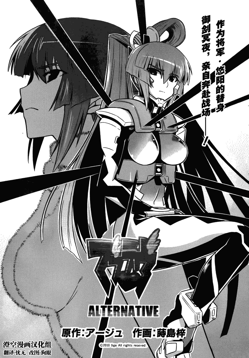 MUV-LUV(ALTERNATIVE) - 第32話 - 1