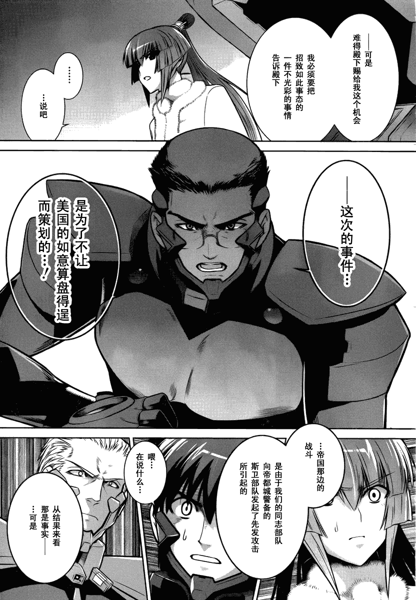 MUV-LUV(ALTERNATIVE) - 第32話 - 1