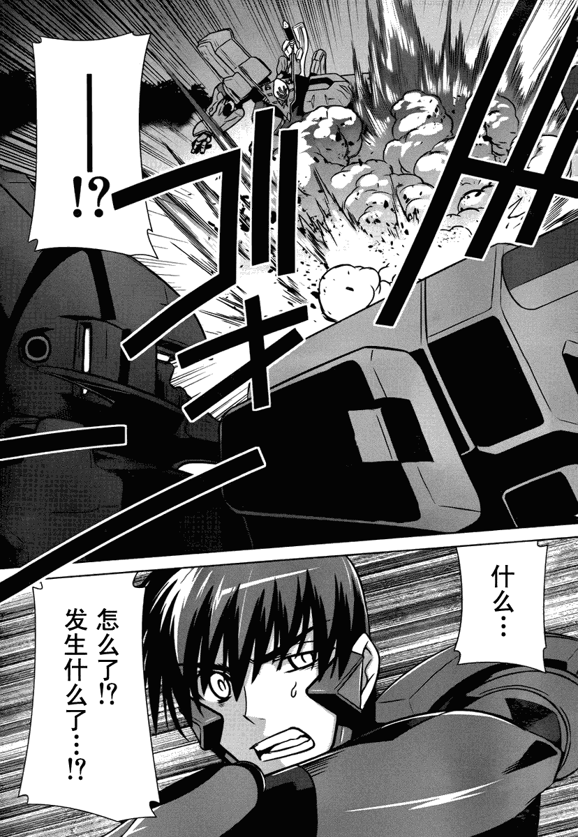 MUV-LUV(ALTERNATIVE) - 第32話 - 1