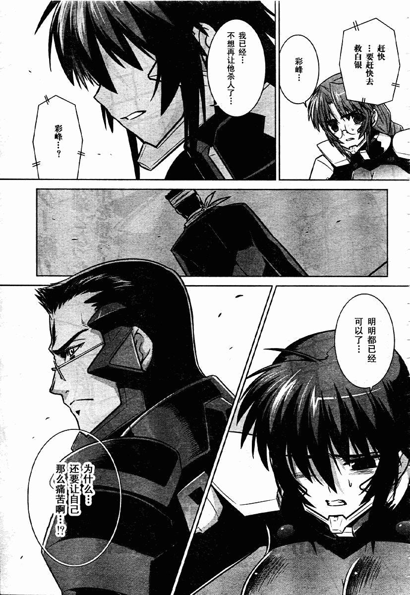 MUV-LUV(ALTERNATIVE) - 第34話 - 3