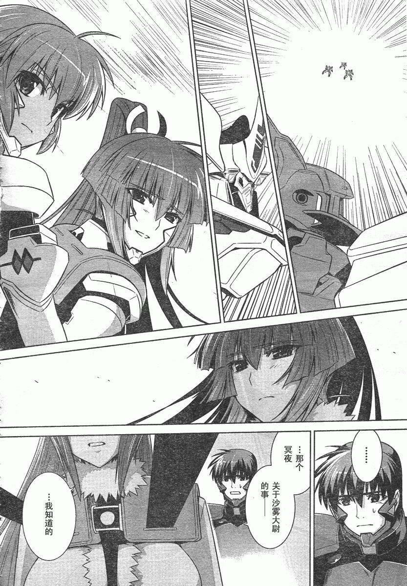 MUV-LUV(ALTERNATIVE) - 第36話 - 1