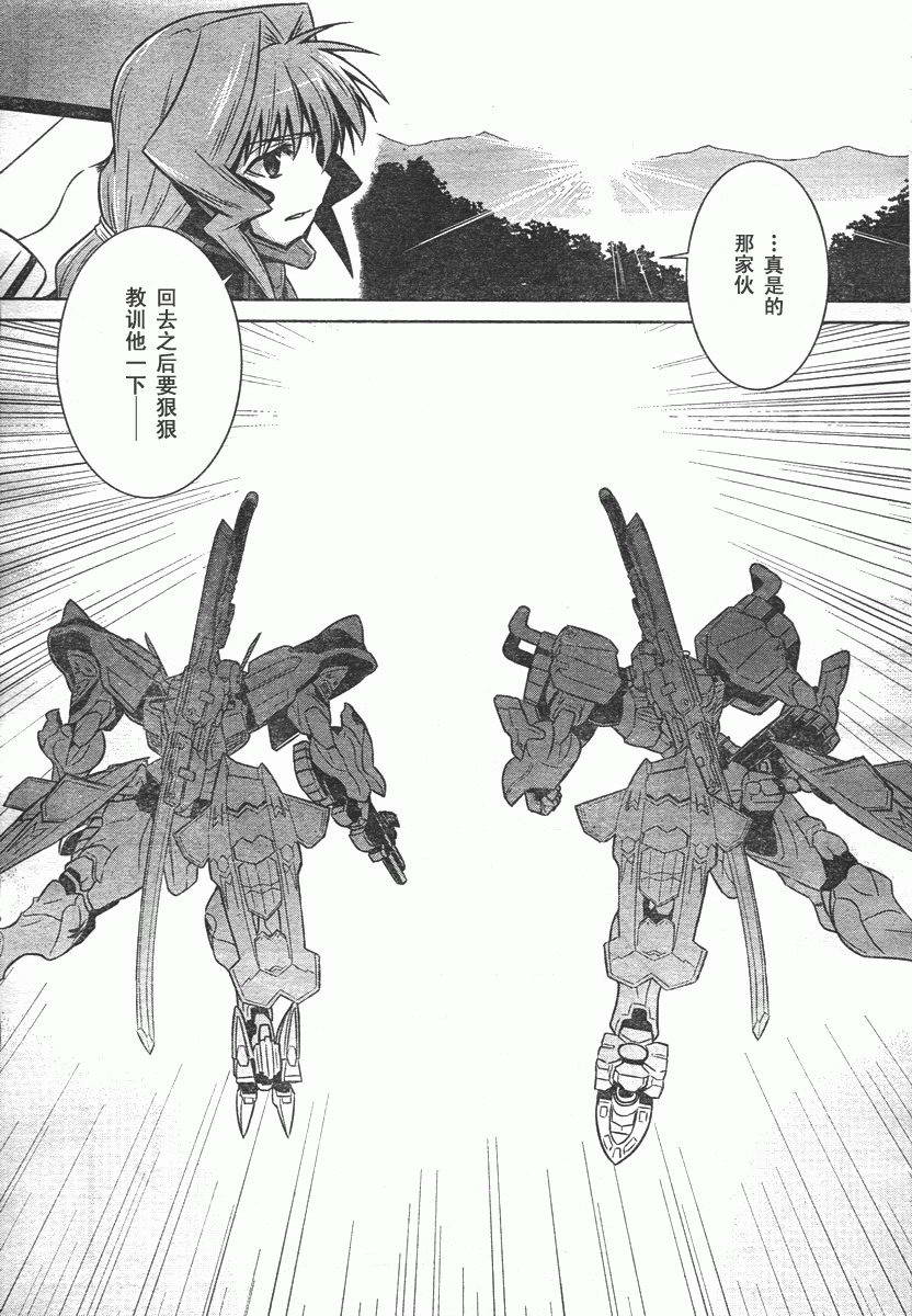 MUV-LUV(ALTERNATIVE) - 第36話 - 1