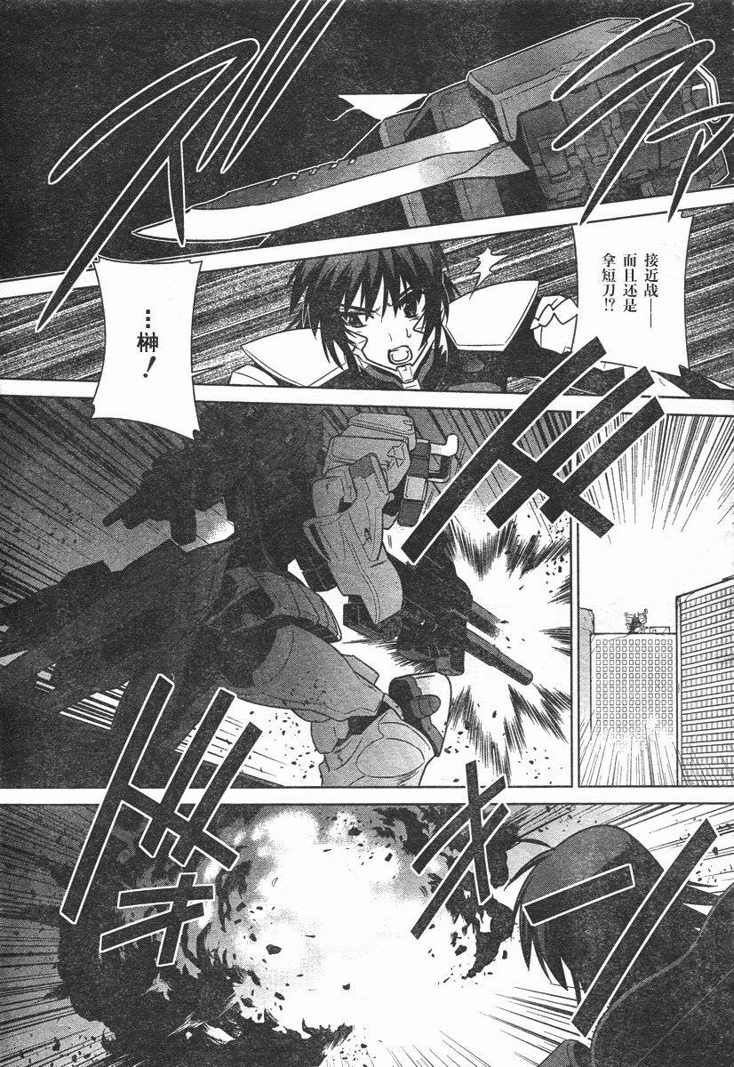 MUV-LUV(ALTERNATIVE) - 第40話 - 5