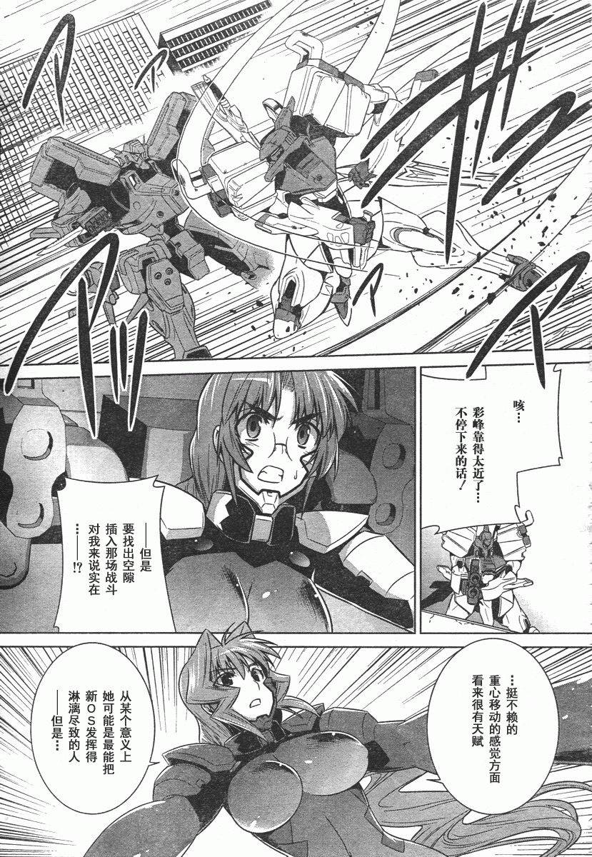 MUV-LUV(ALTERNATIVE) - 第40話 - 3