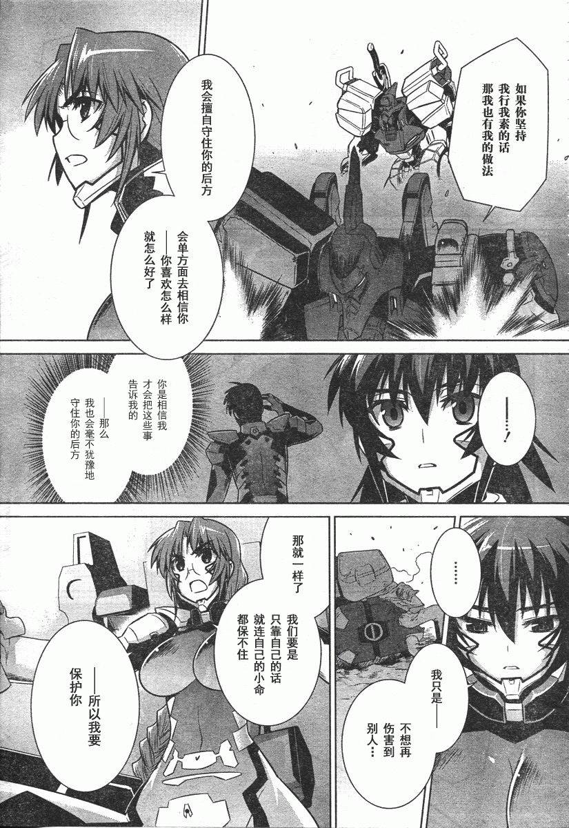 MUV-LUV(ALTERNATIVE) - 第40話 - 1