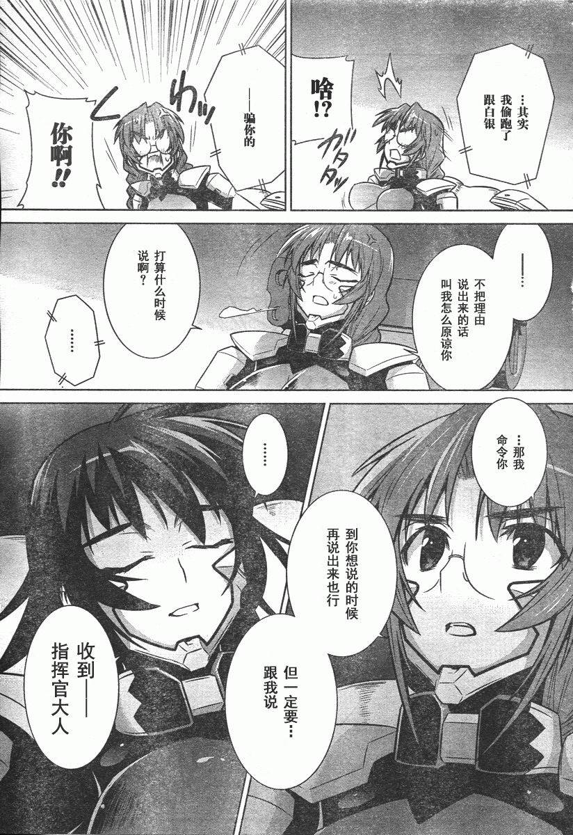 MUV-LUV(ALTERNATIVE) - 第40話 - 1