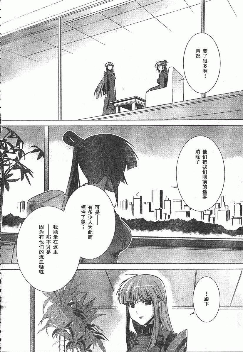 MUV-LUV(ALTERNATIVE) - 第40話 - 4