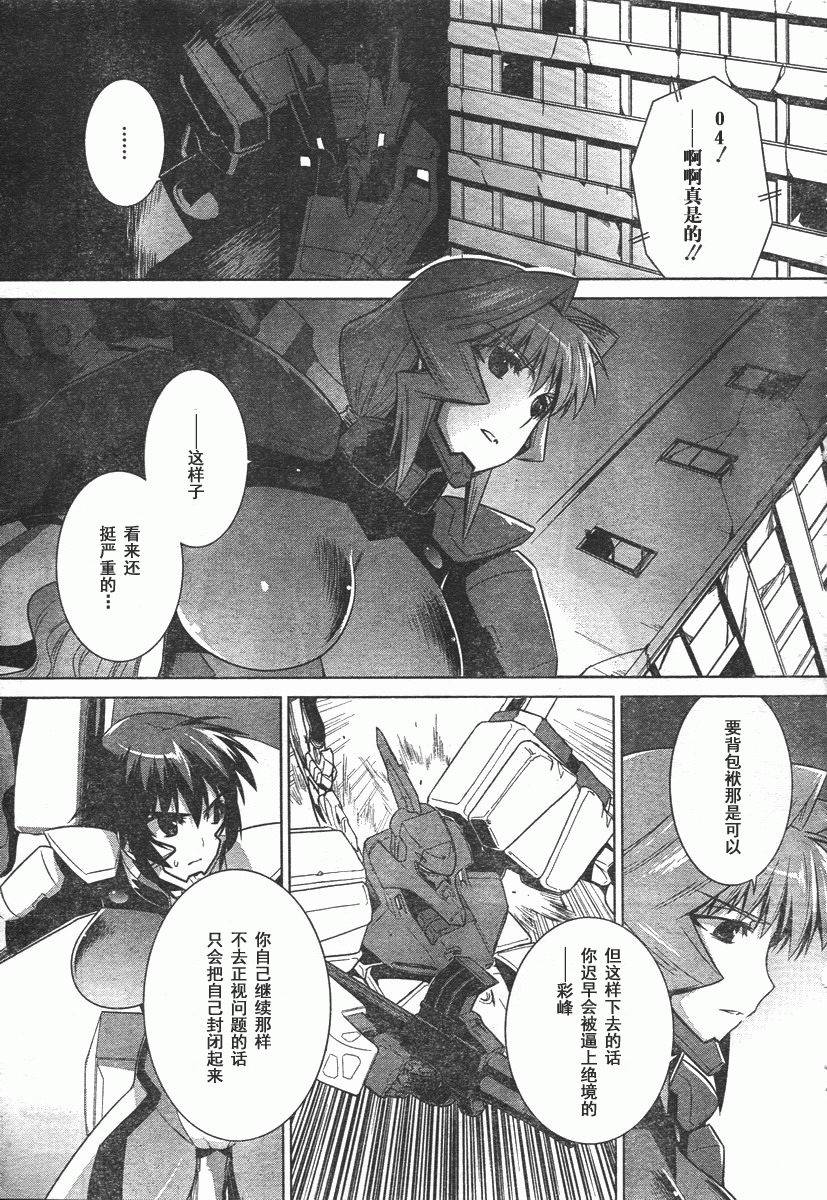 MUV-LUV(ALTERNATIVE) - 第40話 - 1