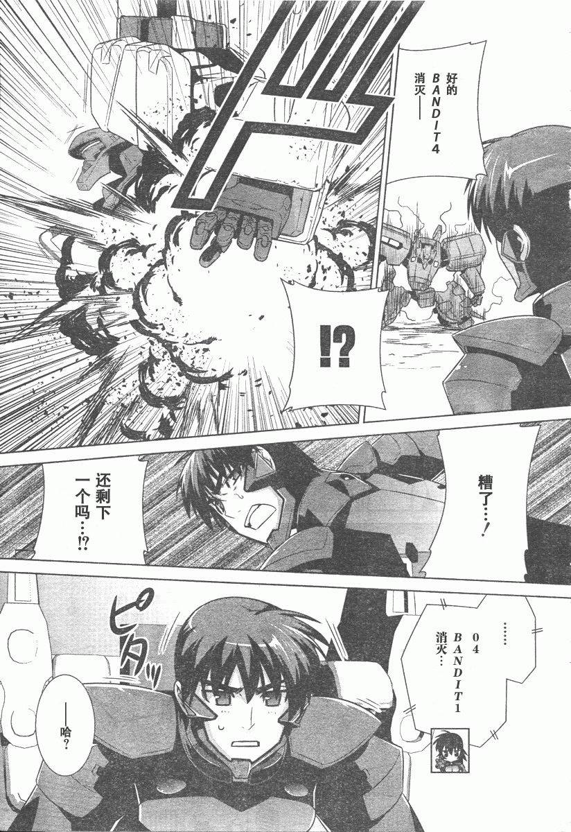 MUV-LUV(ALTERNATIVE) - 第42話 - 3