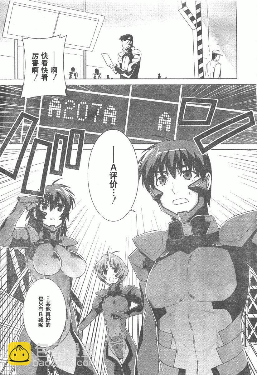 MUV-LUV(ALTERNATIVE) - 第42話 - 5