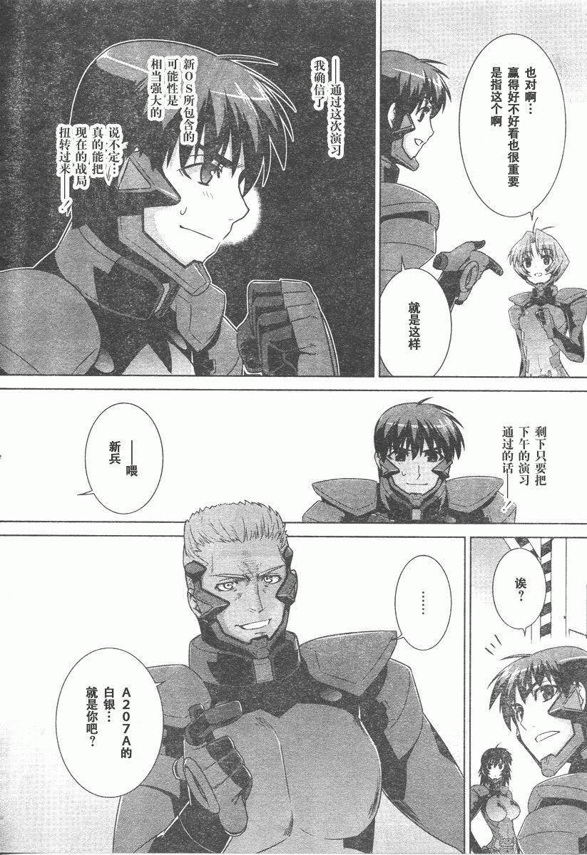 MUV-LUV(ALTERNATIVE) - 第42話 - 2