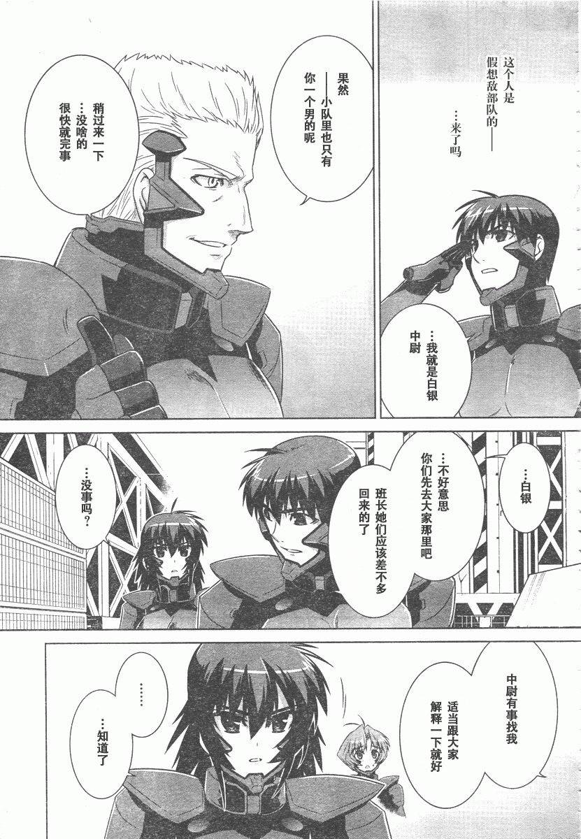 MUV-LUV(ALTERNATIVE) - 第42話 - 3