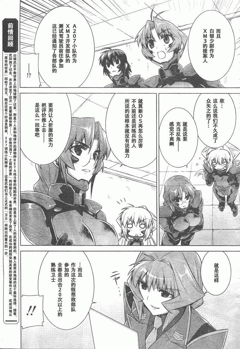 MUV-LUV(ALTERNATIVE) - 第42话 - 3