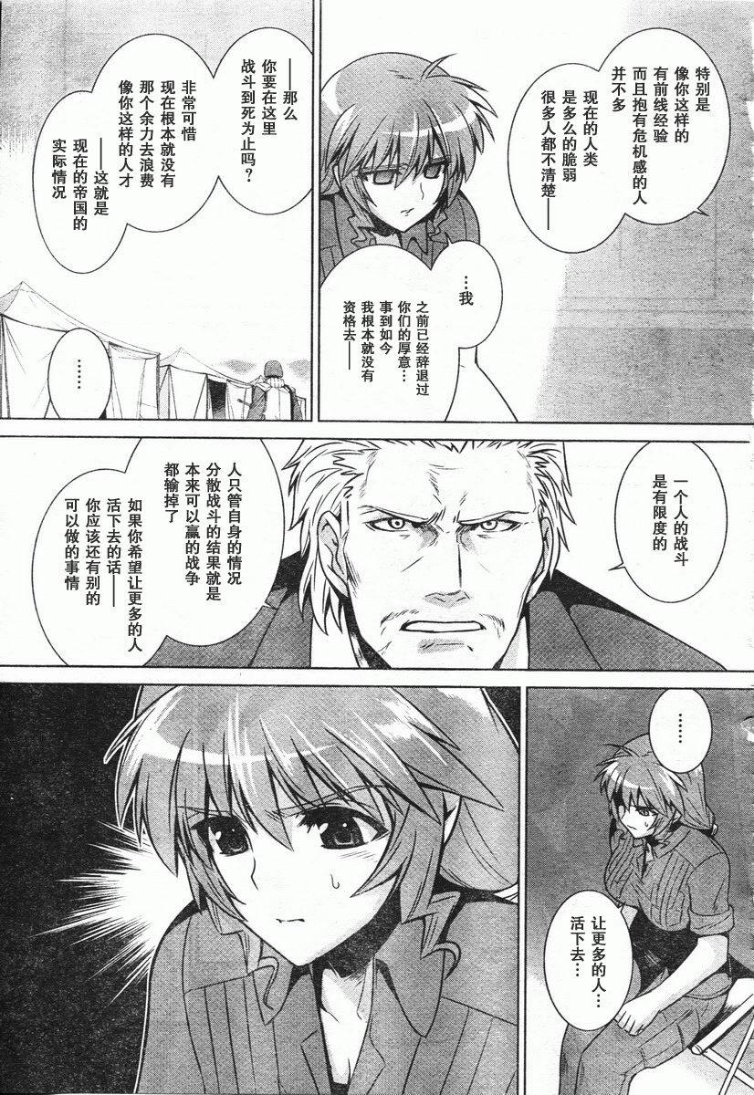 MUV-LUV(ALTERNATIVE) - 第46話 - 1