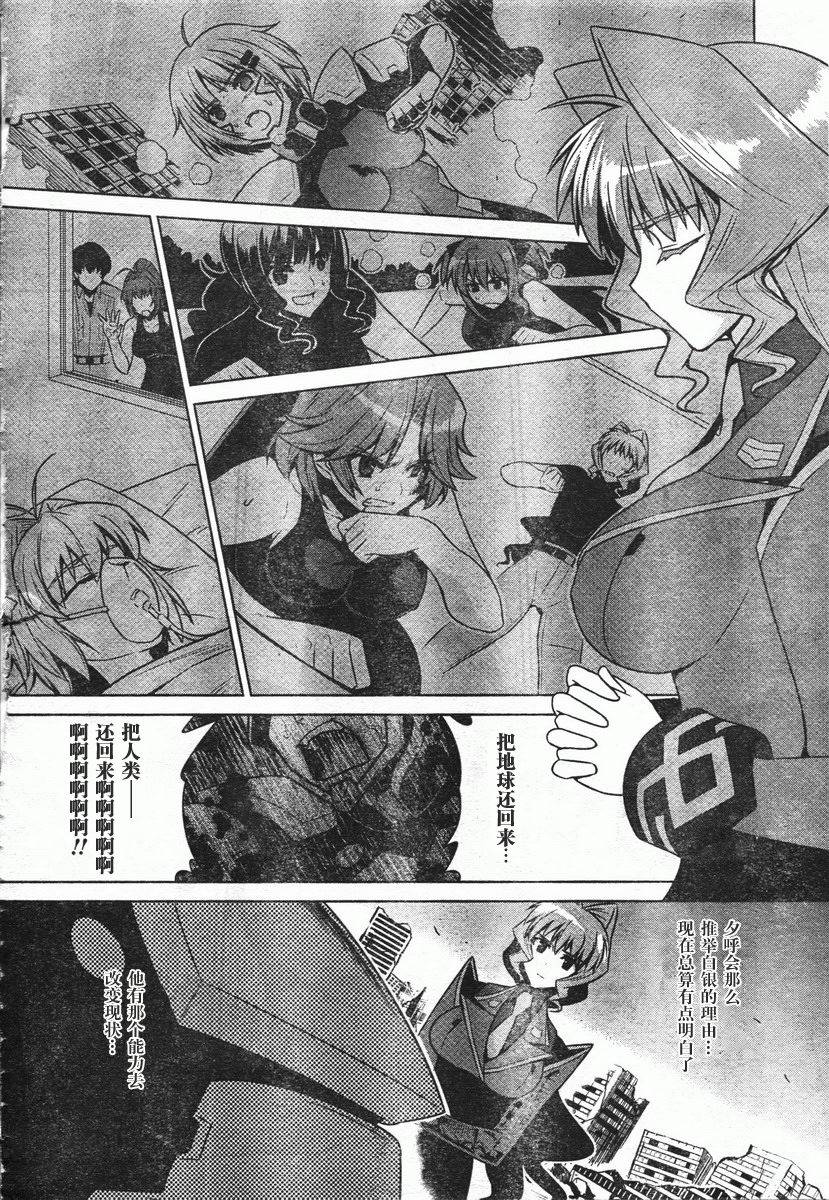 MUV-LUV(ALTERNATIVE) - 第46話 - 4