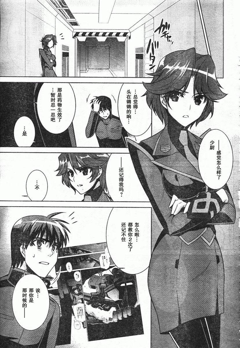 MUV-LUV(ALTERNATIVE) - 第46話 - 1