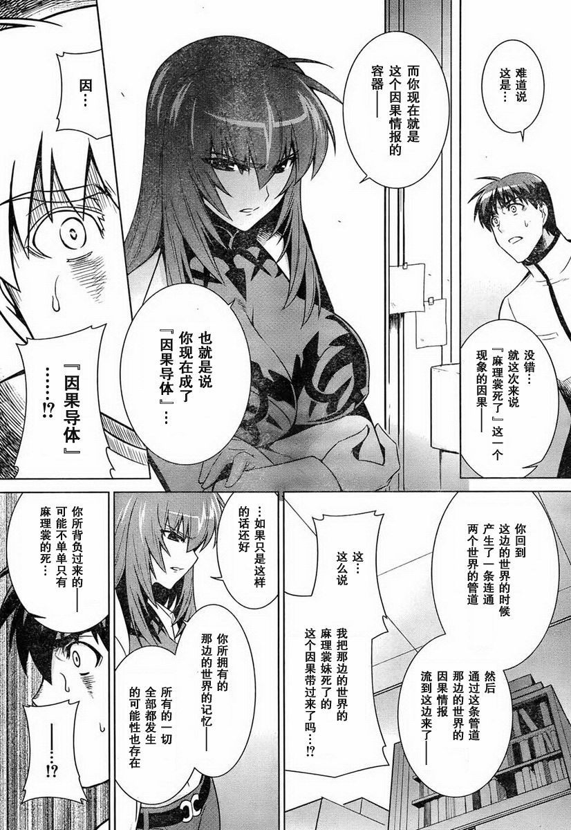 MUV-LUV(ALTERNATIVE) - 第48話 - 5