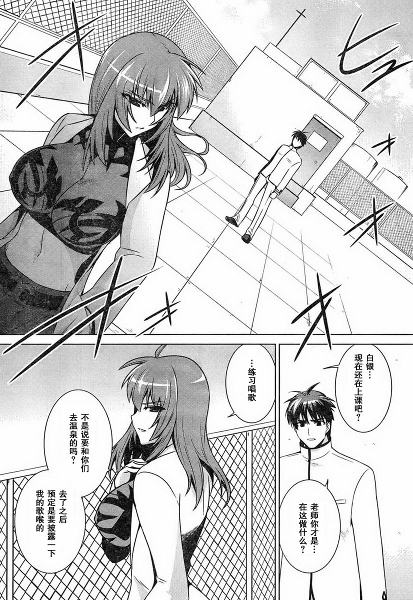 MUV-LUV(ALTERNATIVE) - 第48話 - 6