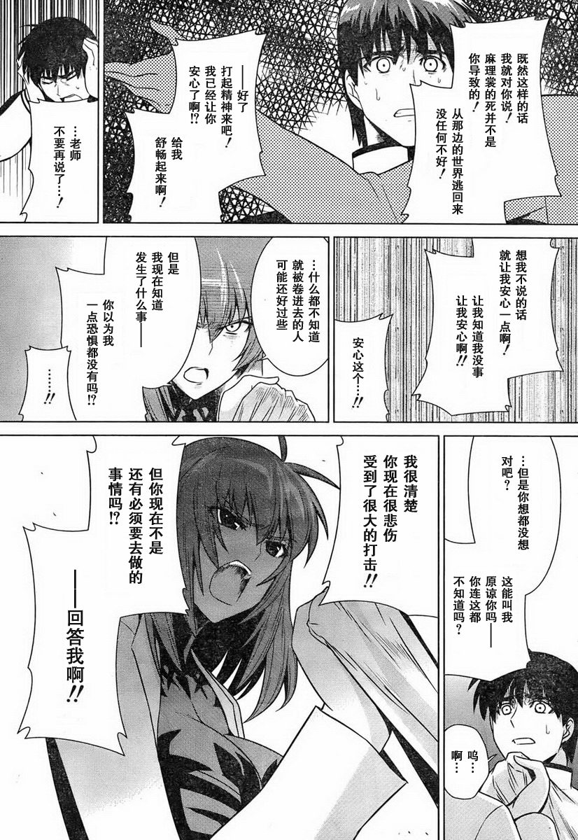 MUV-LUV(ALTERNATIVE) - 第48話 - 3