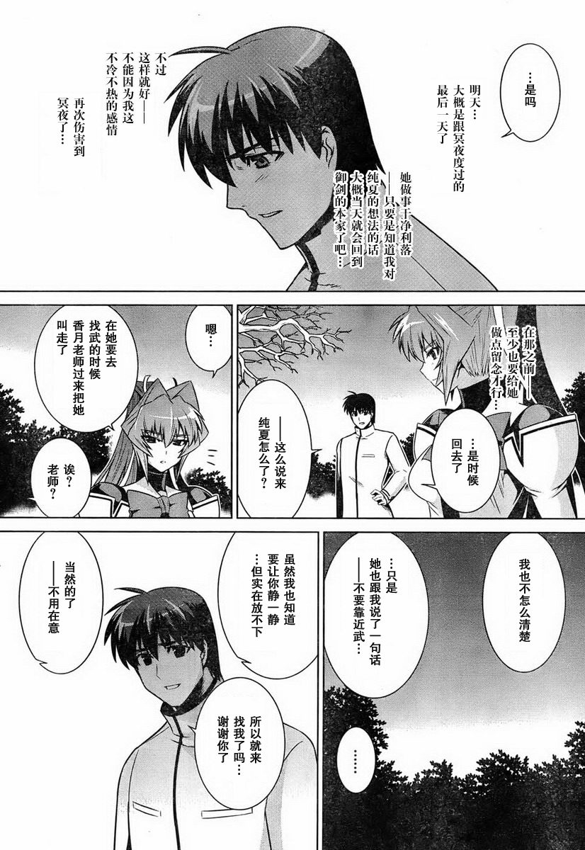 MUV-LUV(ALTERNATIVE) - 第48話 - 6