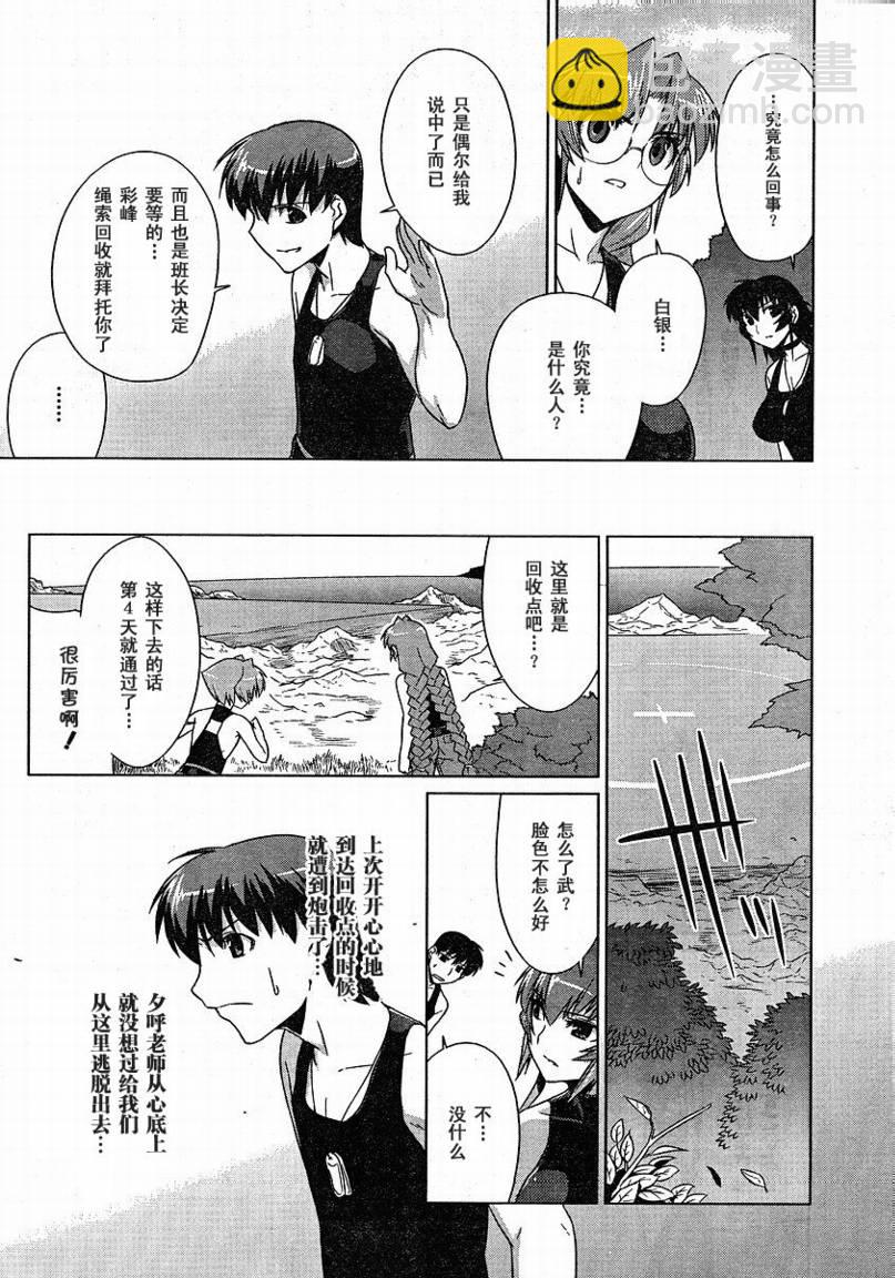 MUV-LUV(ALTERNATIVE) - 第06話 - 4