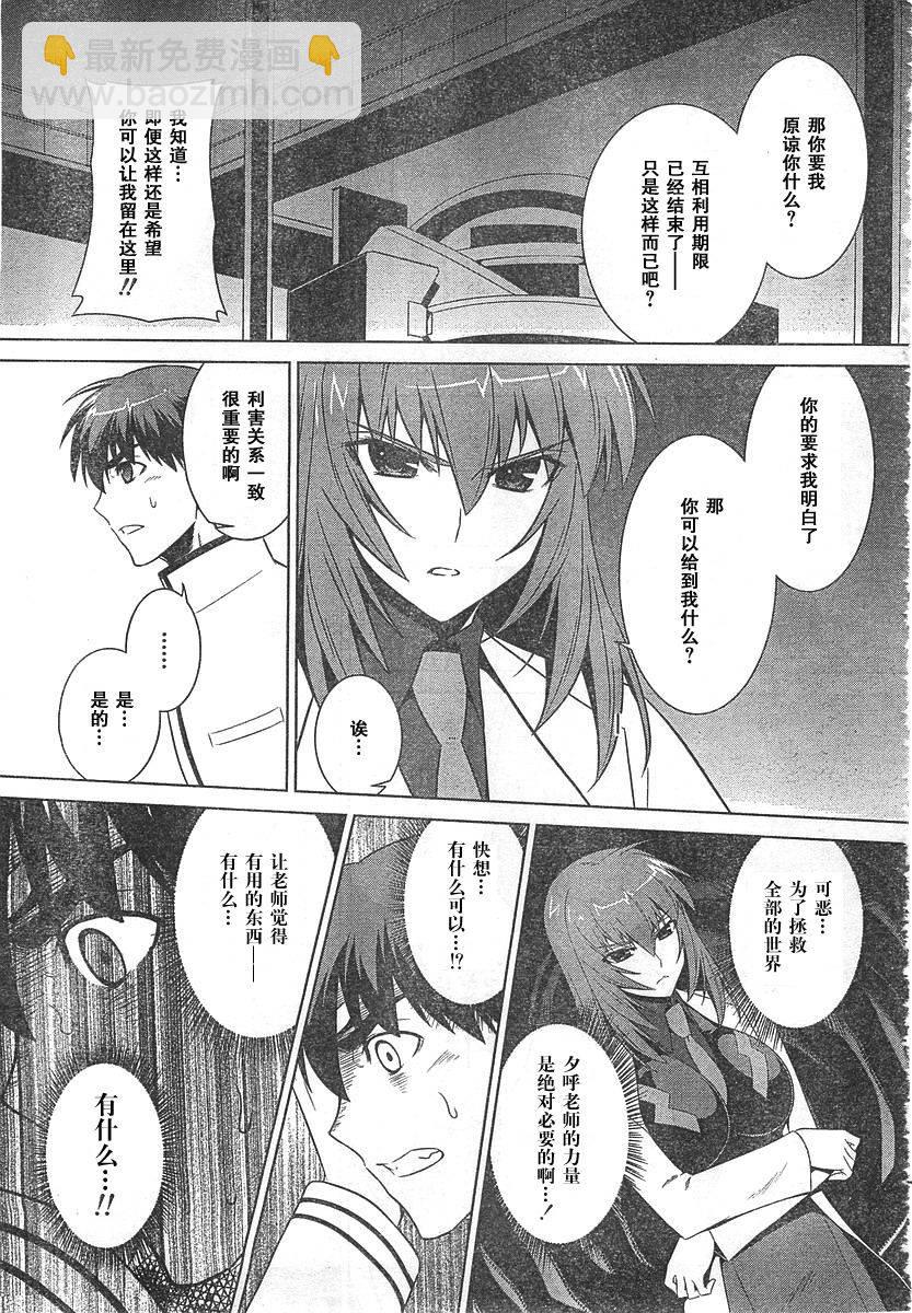 MUV-LUV(ALTERNATIVE) - 第52話 - 1