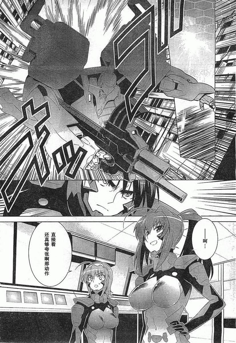 MUV-LUV(ALTERNATIVE) - 第54話 - 2