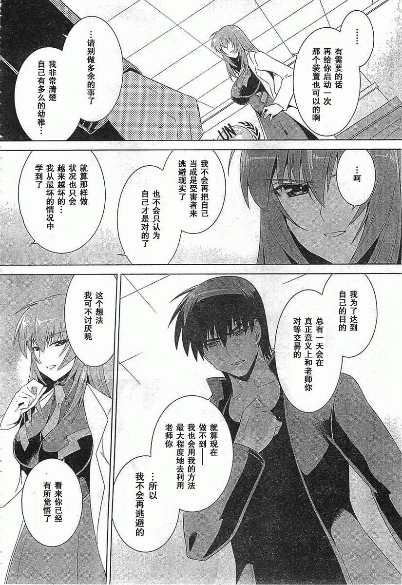 MUV-LUV(ALTERNATIVE) - 第54話 - 2