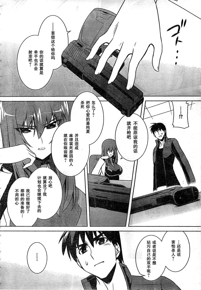 MUV-LUV(ALTERNATIVE) - 第56話 - 2