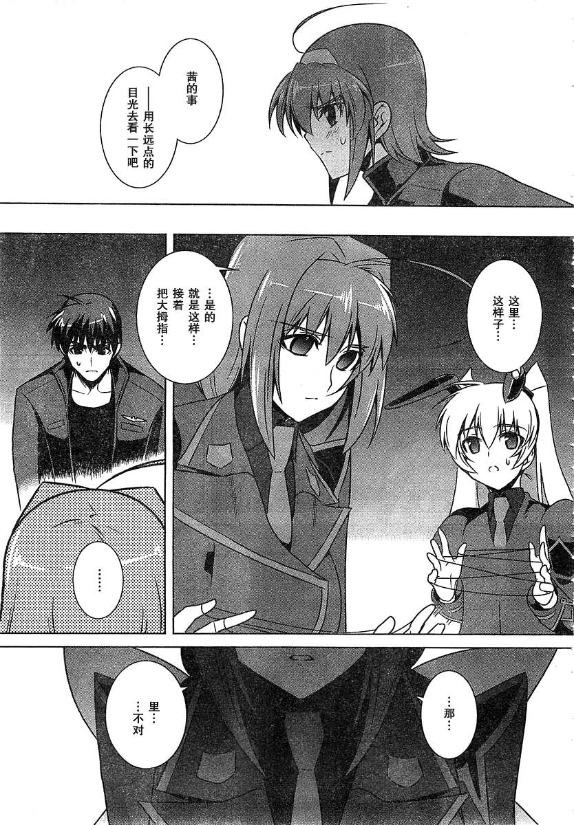 MUV-LUV(ALTERNATIVE) - 第56話 - 3