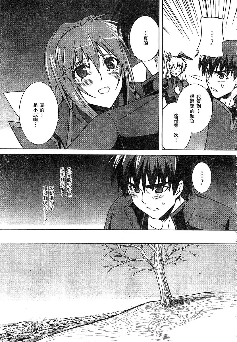 MUV-LUV(ALTERNATIVE) - 第56話 - 1