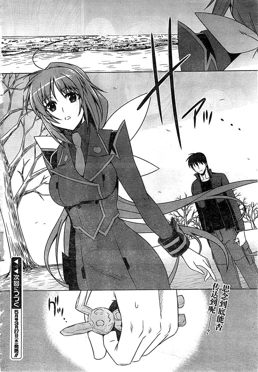 MUV-LUV(ALTERNATIVE) - 第56話 - 2