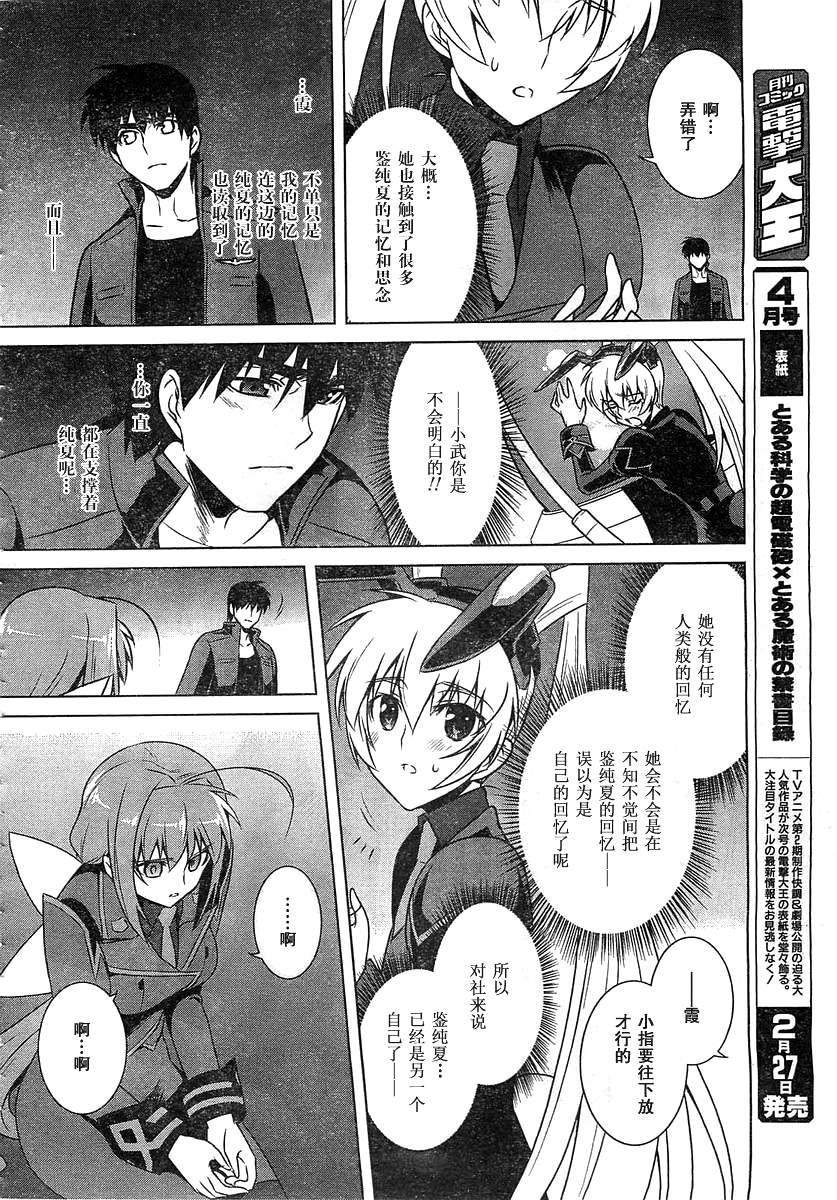 MUV-LUV(ALTERNATIVE) - 第56話 - 2