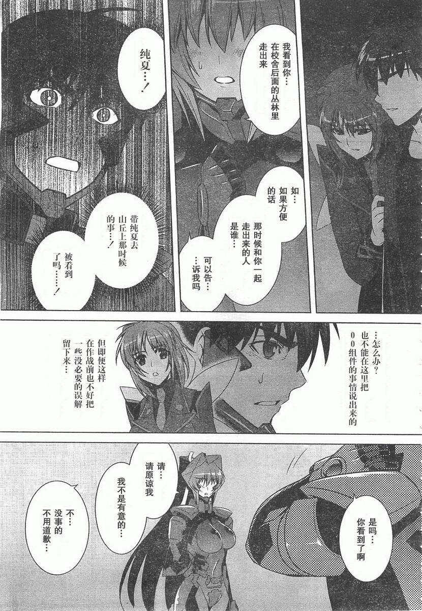 MUV-LUV(ALTERNATIVE) - 第58話 - 1