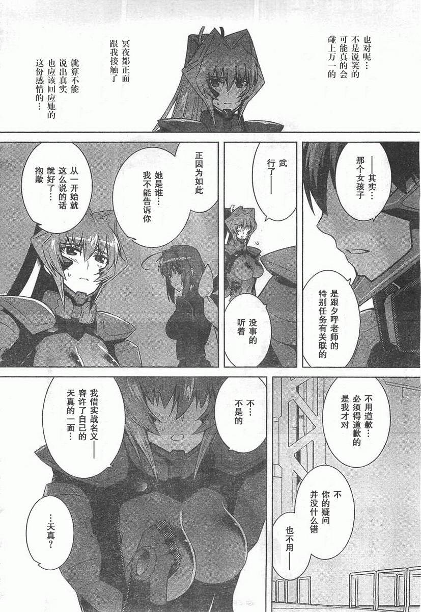 MUV-LUV(ALTERNATIVE) - 第58話 - 2